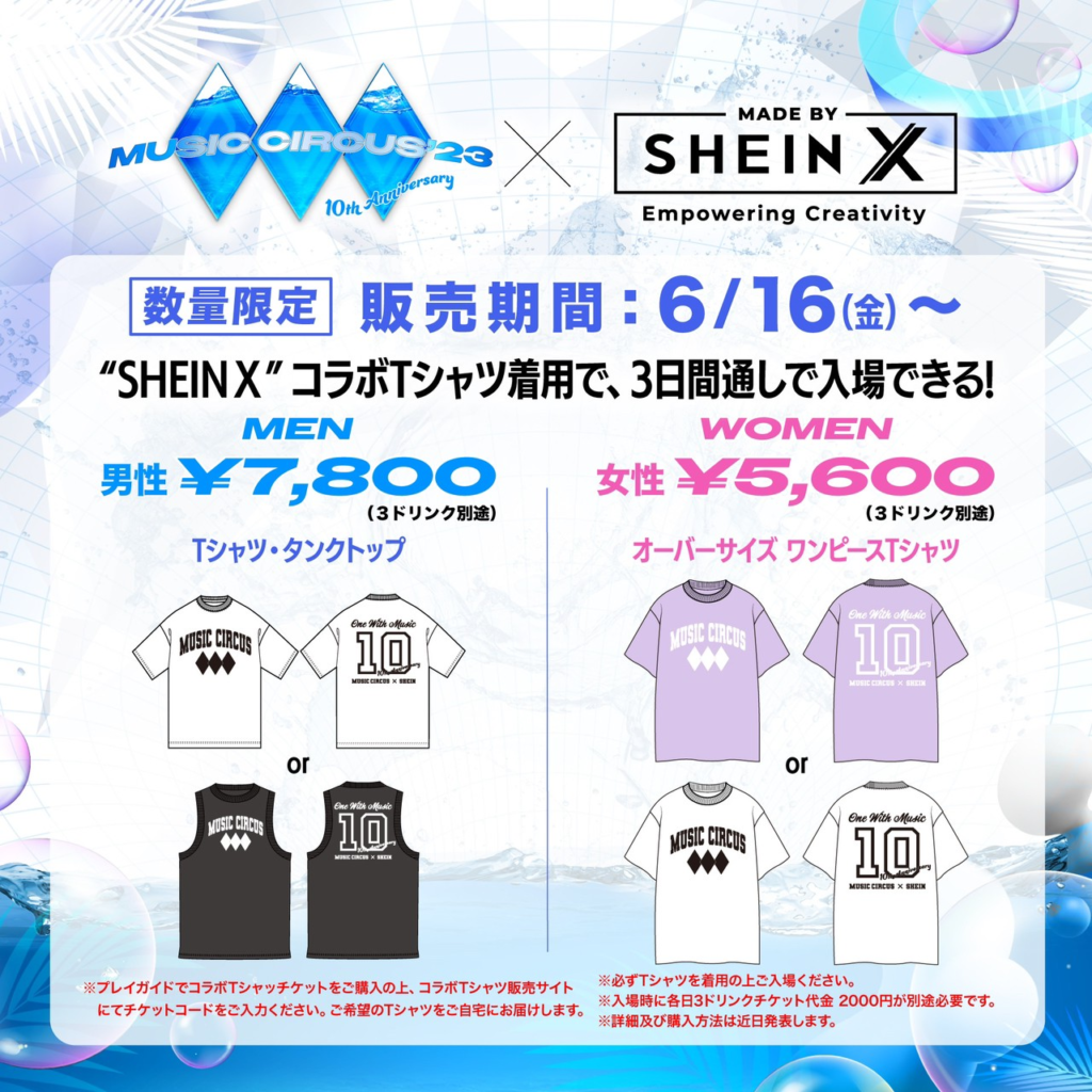 MUSIC CIRCUS’23・SHEIN X Tシャツチケット　XL メンズ